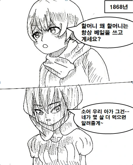 불행한 불사신 소녀 만화 manhwa - 이미지 4