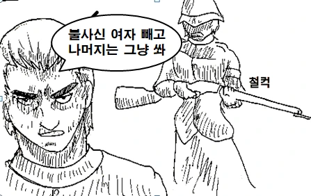 불행한 불사신 소녀 만화 manhwa - 이미지 6