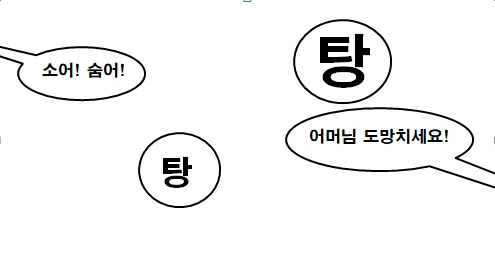 불행한 불사신 소녀 만화 manhwa - 이미지 7