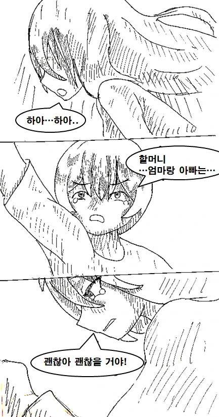 불행한 불사신 소녀 만화 manhwa - 이미지 8
