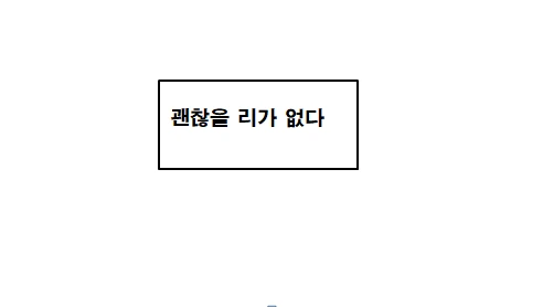 불행한 불사신 소녀 만화 manhwa - 이미지 9