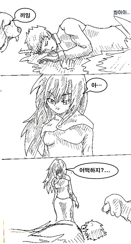 불행한 불사신 소녀 만화 manhwa - 이미지 11