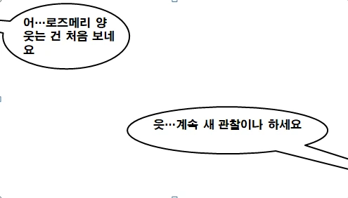 불행한 불사신 소녀 만화 manhwa - 이미지 17