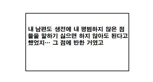 불행한 불사신 소녀 만화 manhwa - 이미지 27