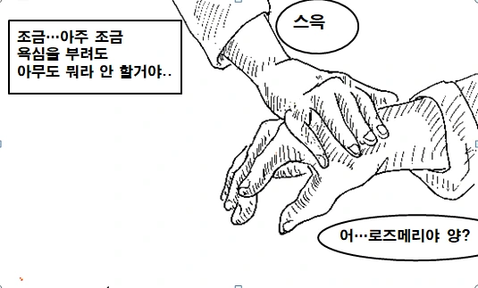 불행한 불사신 소녀 만화 manhwa - 이미지 28