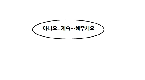 불행한 불사신 소녀 만화 manhwa - 이미지 30