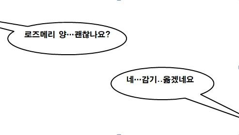 불행한 불사신 소녀 만화 manhwa - 이미지 32