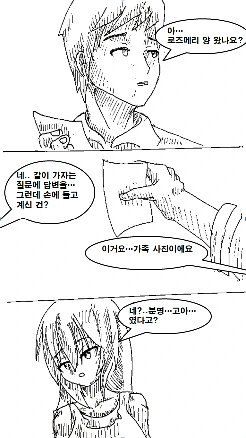 불행한 불사신 소녀 만화 manhwa - 이미지 34