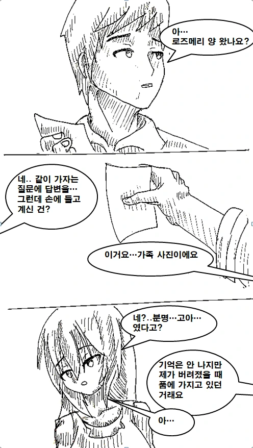 불행한 불사신 소녀 만화 manhwa - 이미지 35
