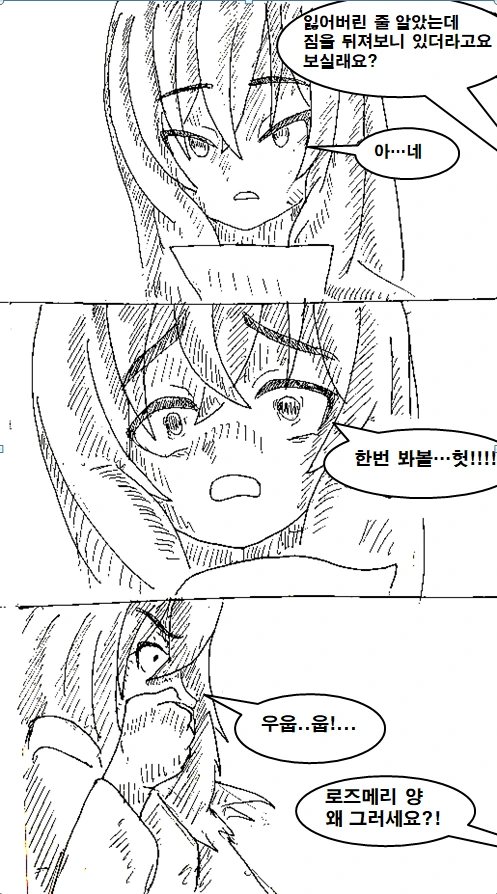 불행한 불사신 소녀 만화 manhwa - 이미지 36