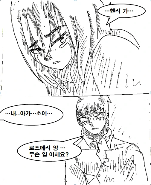불행한 불사신 소녀 만화 manhwa - 이미지 39