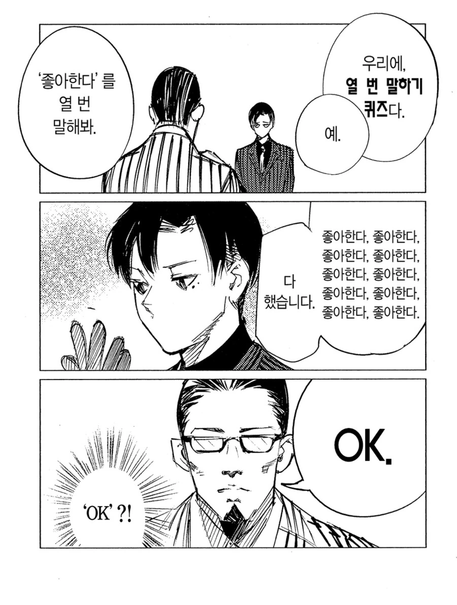 열번 말하기 퀴즈 하는 만화