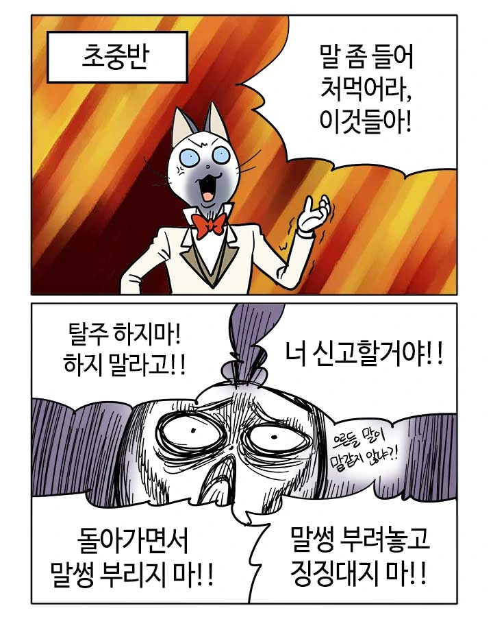 부기영화가 리뷰하는 아이마스 극장판.manga - 이미지 2