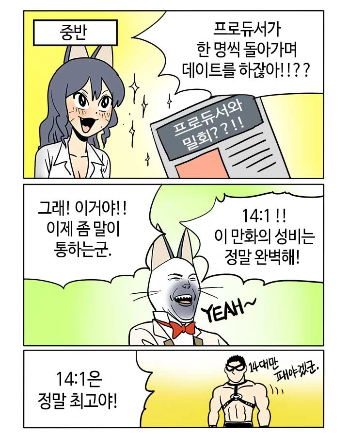 부기영화가 리뷰하는 아이마스 극장판.manga - 이미지 4