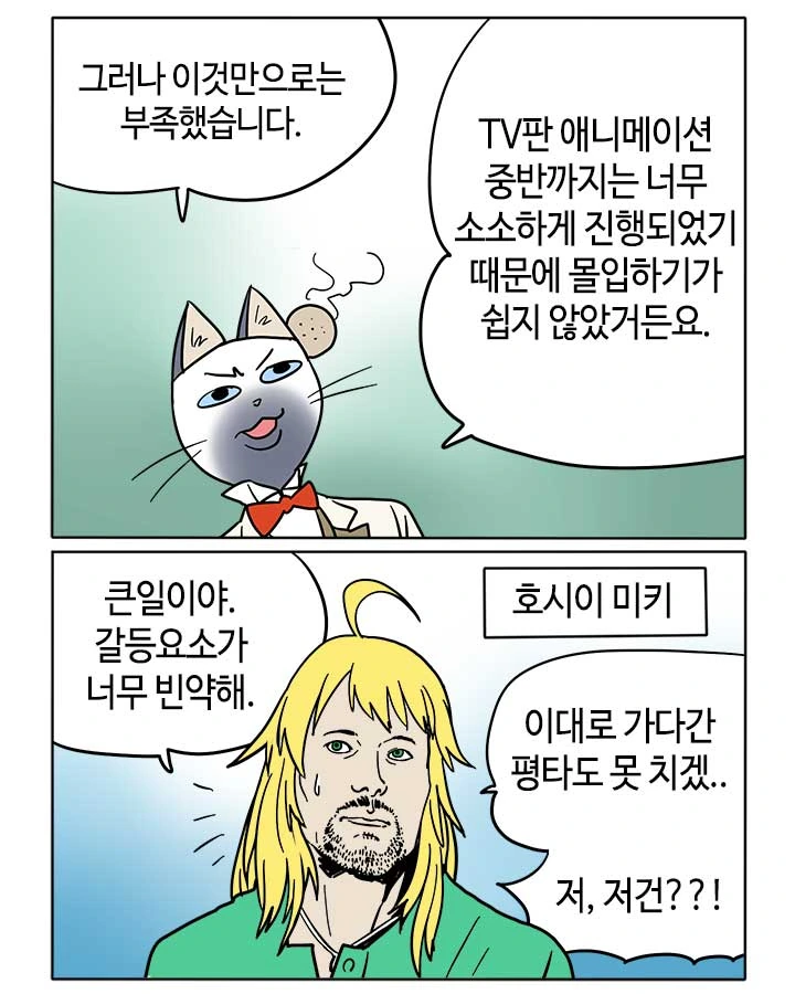 부기영화가 리뷰하는 아이마스 극장판.manga - 이미지 5
