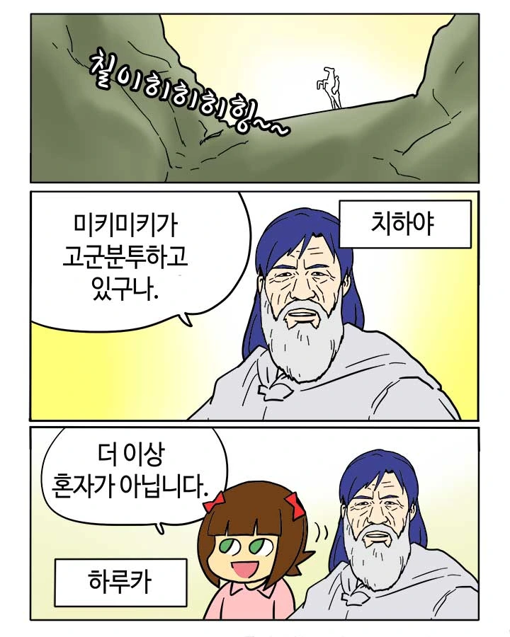 부기영화가 리뷰하는 아이마스 극장판.manga - 이미지 6