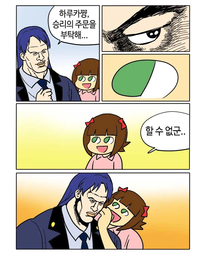 부기영화가 리뷰하는 아이마스 극장판.manga - 이미지 7