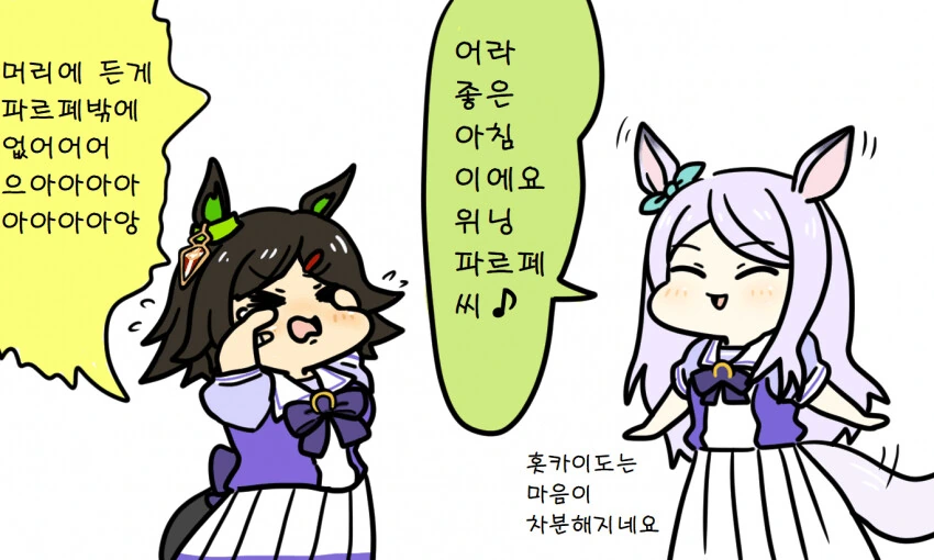 [말딸] 홋카이도에 온 메지로 맥퀸.manhwa