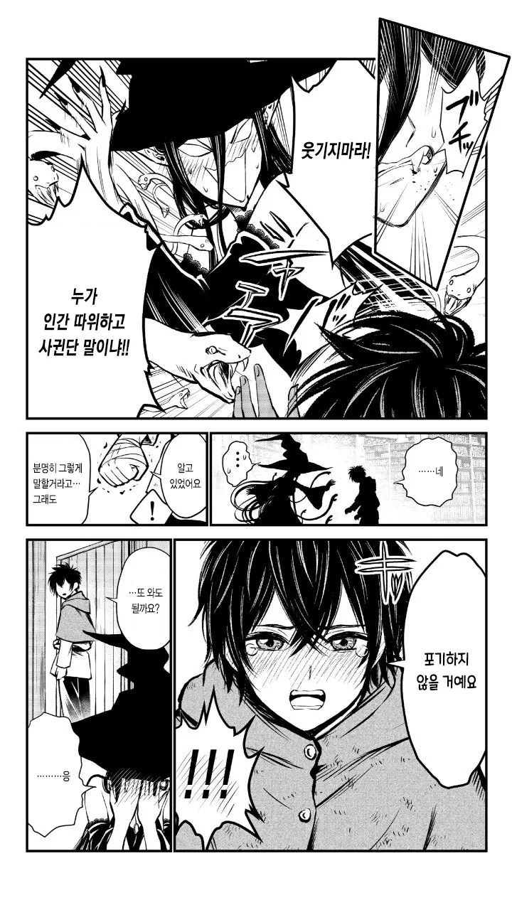 마녀와 거래하는 만화.manhwa - 이미지 16