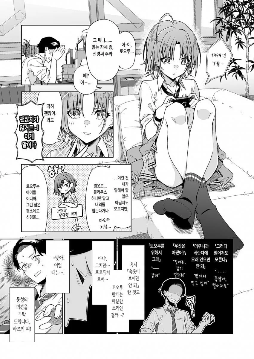 @) 혼란스러운 283 사무소.manga