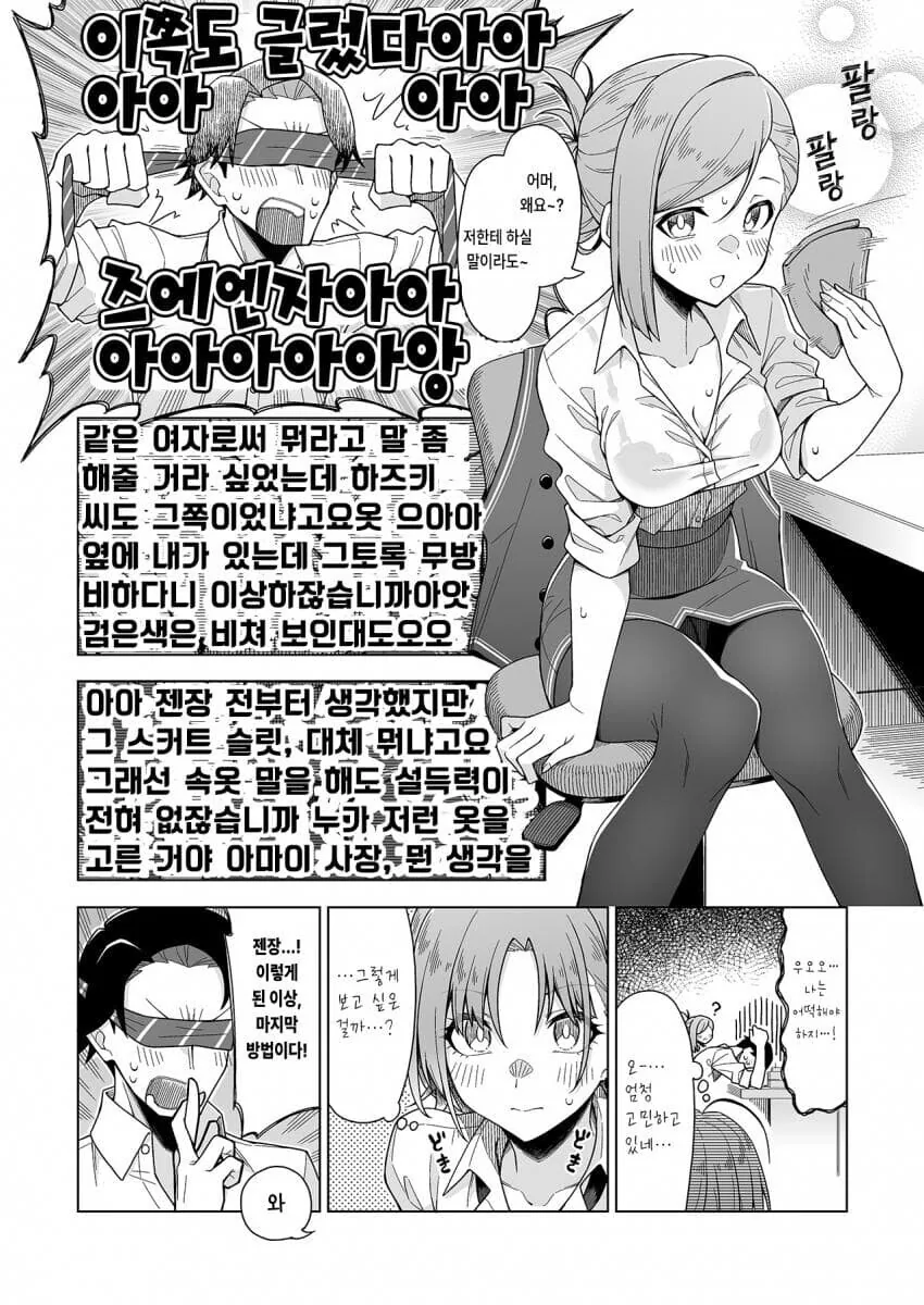 @) 혼란스러운 283 사무소.manga - 이미지 2
