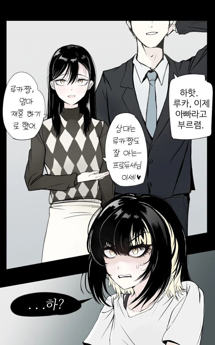 @) 새아빠야 인사하렴
