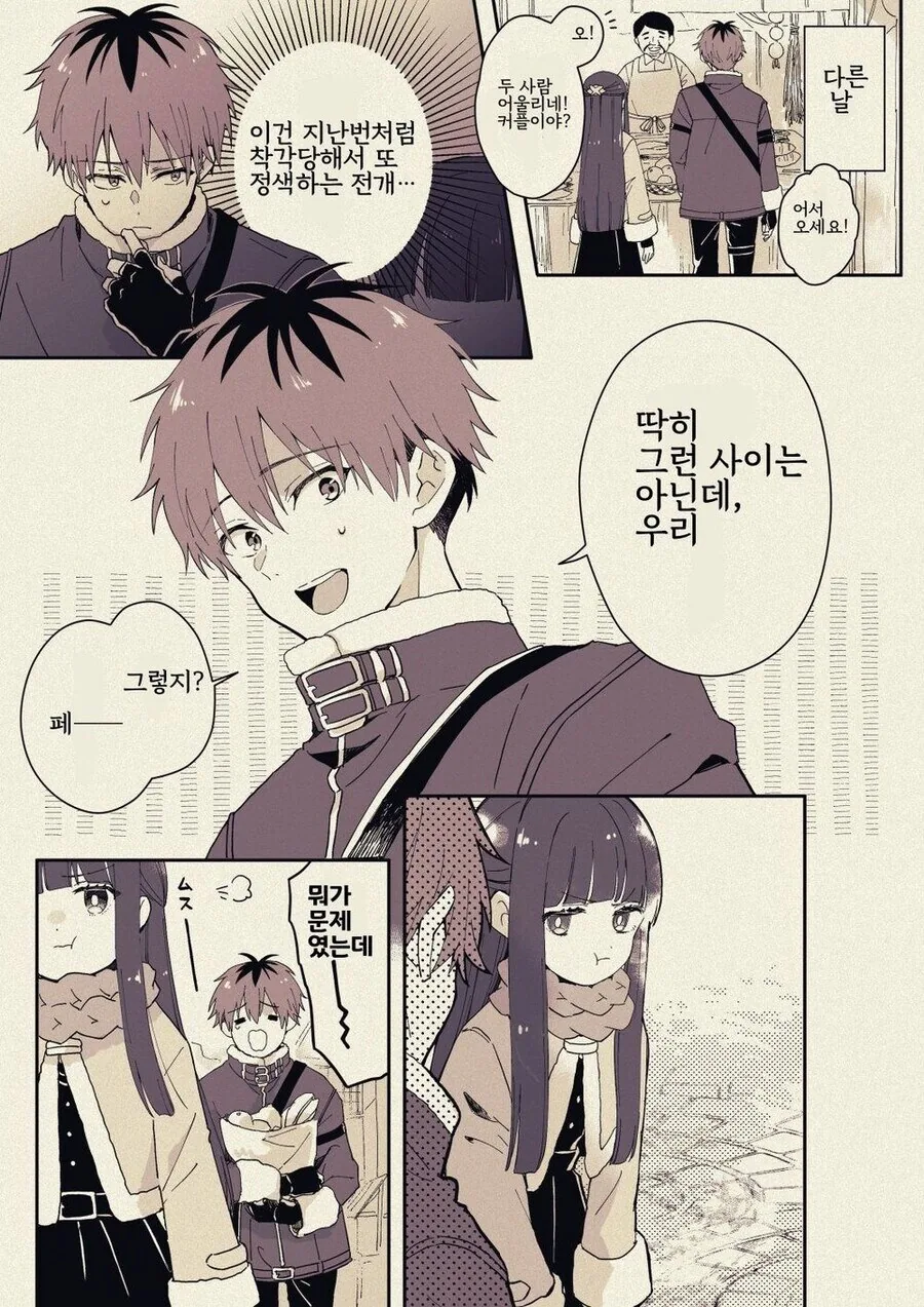 프리렌) 귀찮은 여자.jpg - 이미지 2