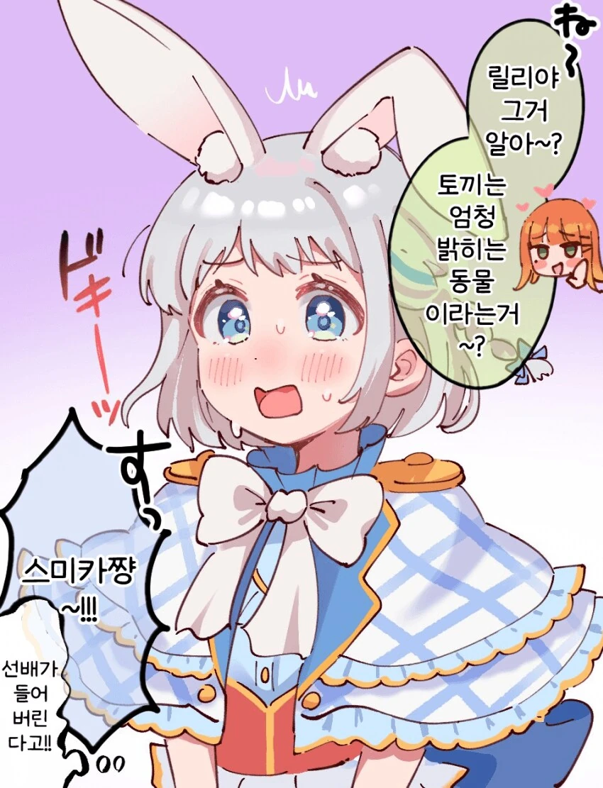 [@] 릴리야 그거 알아~?