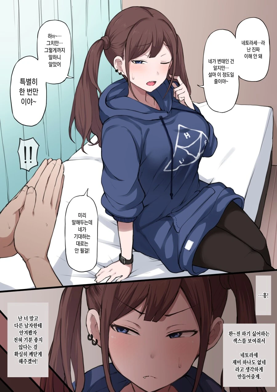 의외로 순애였던 망가