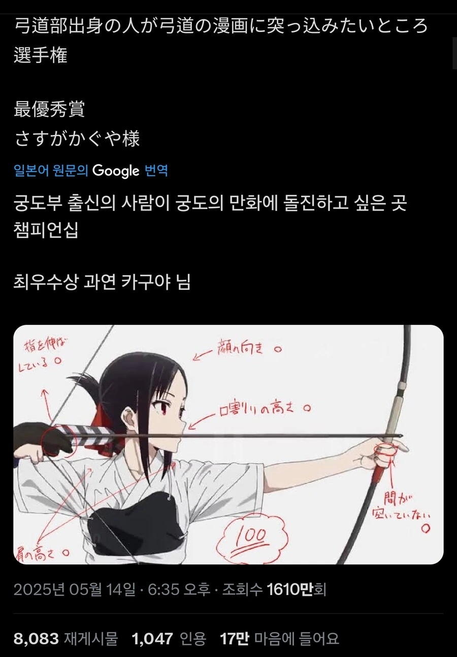 궁도부가 궁도만화보면서 하고싶은말대회 1위
