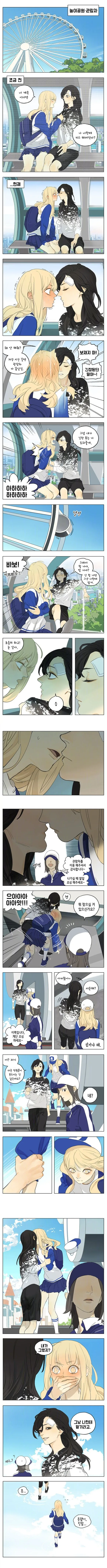 중국 여자아이들이 관 ҉ ҉람 ҉ ҉차 타는 manga - 이미지 2