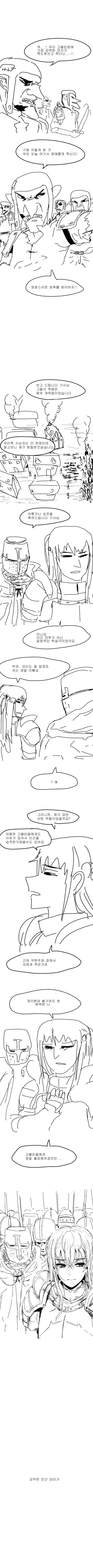최강 마스터 여기사.manga - 이미지 4