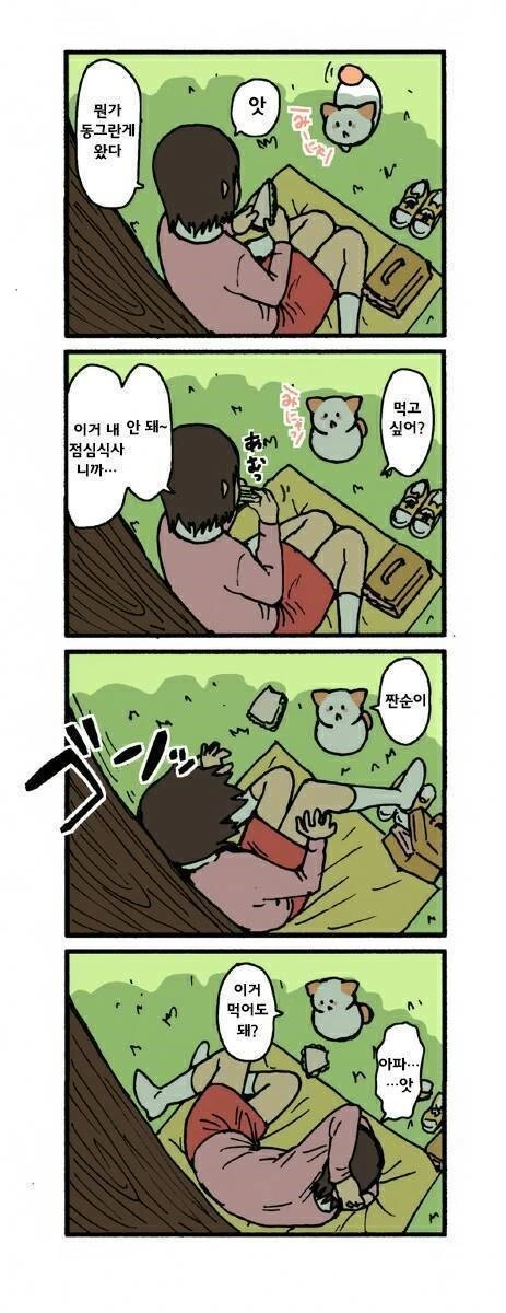 말하는 고양이 만화 - 이미지 3