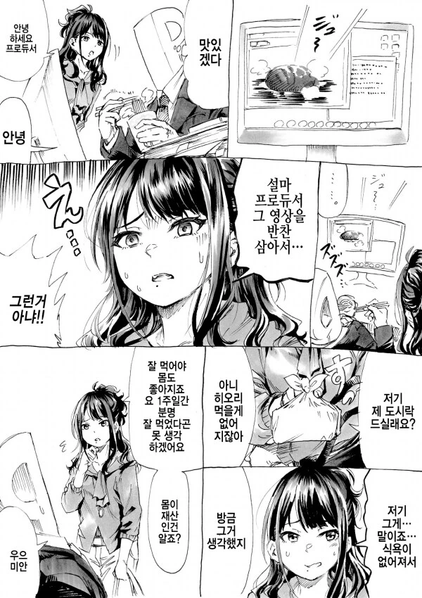 [@] 요리 가르쳐 주는 히오리
