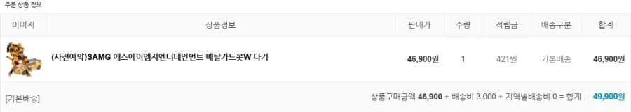 메탈카드봇)깡깡단에 합류하라