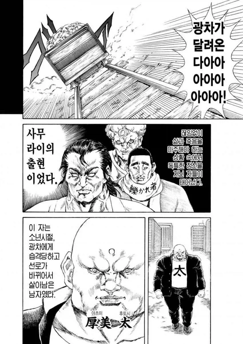 트롤리 딜레마 해결하는 만화.manhwa - 이미지 4