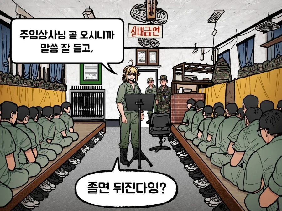 엘프 원사님.manhwa - 이미지 7