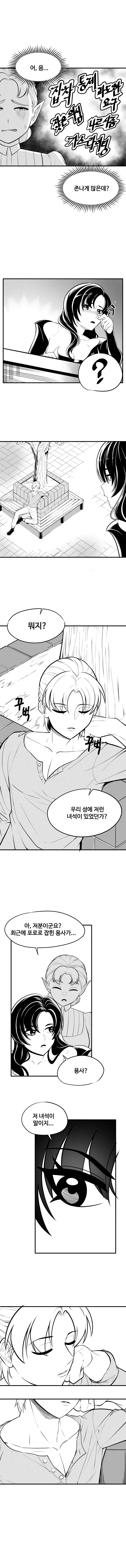 공주가 용사 NTR 할려고 한다.MANHWA - 이미지 3