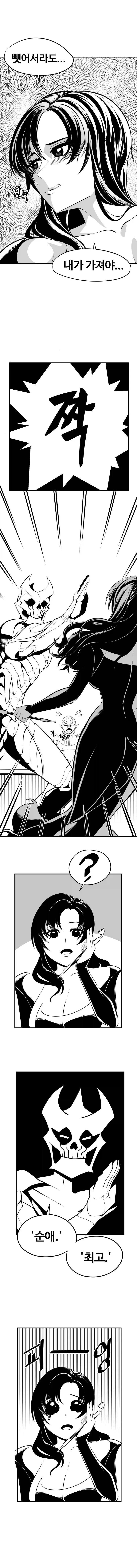 공주가 용사 NTR 할려고 한다.MANHWA - 이미지 7