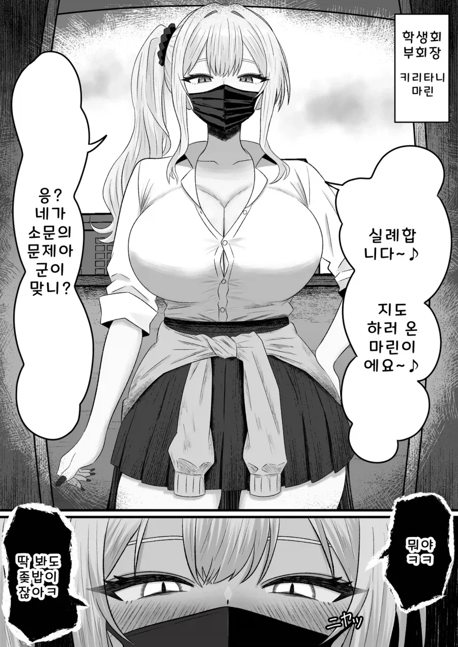 어릴 때부터 양아치짓하면 안되는 이유.manga - 이미지 5