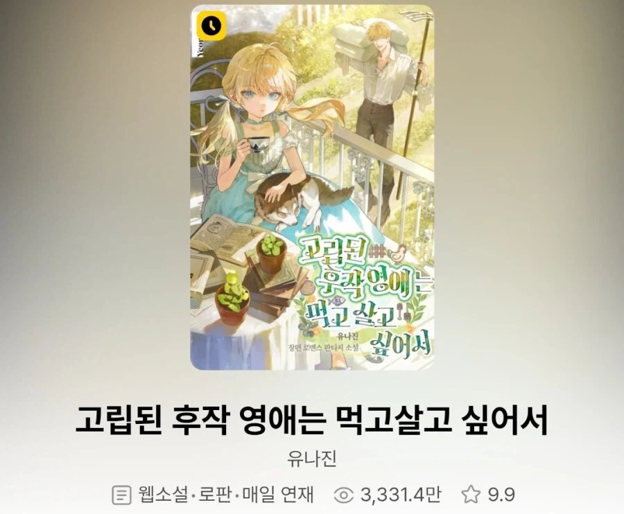 금발 양갈래 악역영애 말젖으로 요거트 만드는 만화.jpg - 이미지 6