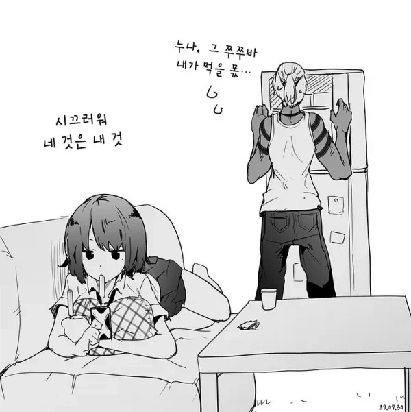 어흐어흐 NTR 망가.JPG - 이미지 2
