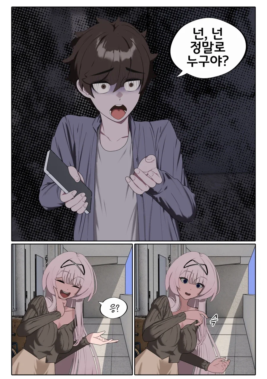 분명 AI 채팅이었는데?.manwha - 이미지 30