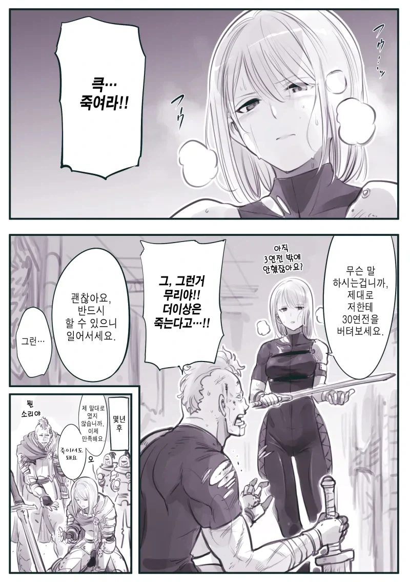 성린기사단장 .manhwa - 이미지 7