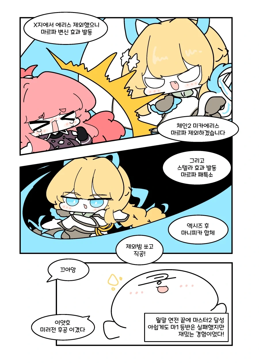 유희왕) 엑소시스터 그 상대는.manhwa - 이미지 5