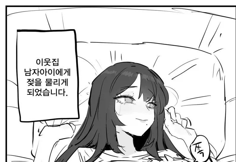 아줌마 제 여자친구가 되어주세요 .manwha - 이미지 20