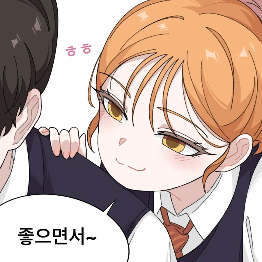 바짝 붙고 싶은 소꿉친구.manhwa - 이미지 4
