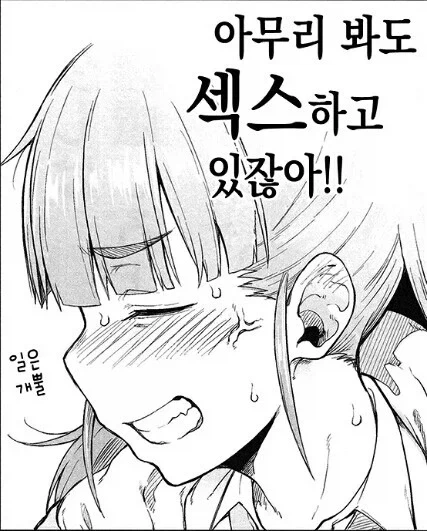 엄마 아빠가 ㅇㅁ으로 싸우는 .Manhwa - 이미지 4