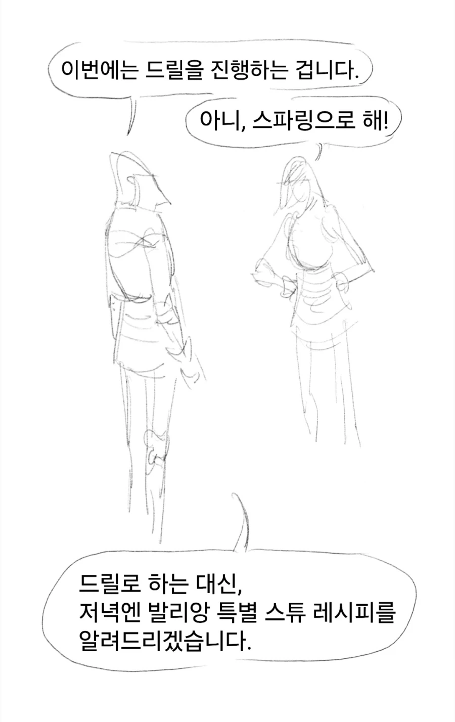 스압)개맛있는 스튜만들어먹는manwha - 이미지 41
