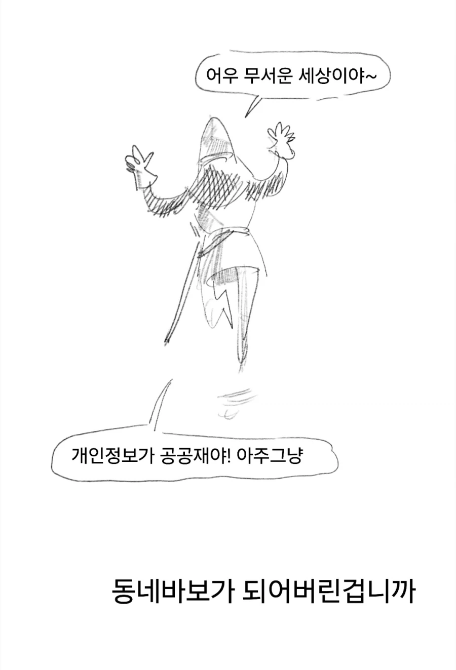 스압)개맛있는 스튜만들어먹는manwha - 이미지 44